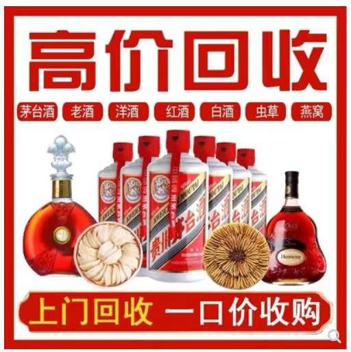 溆浦回收茅台酒